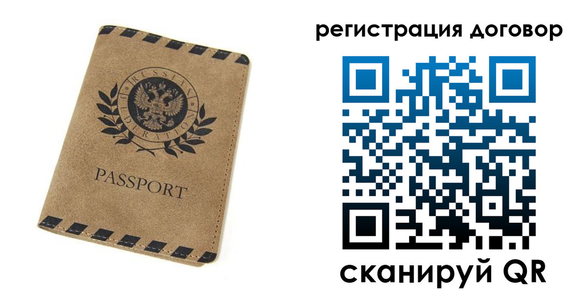 временная регистрация гарантия в Сегеже