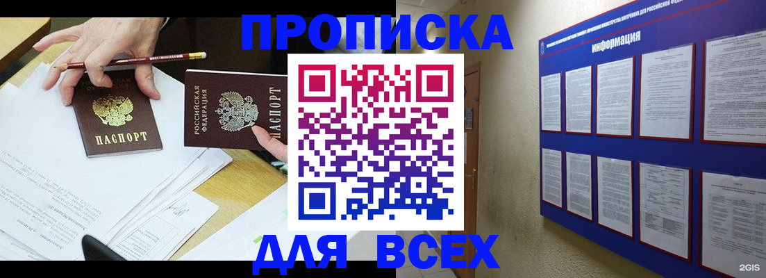 прописка ребенка в Сегеже