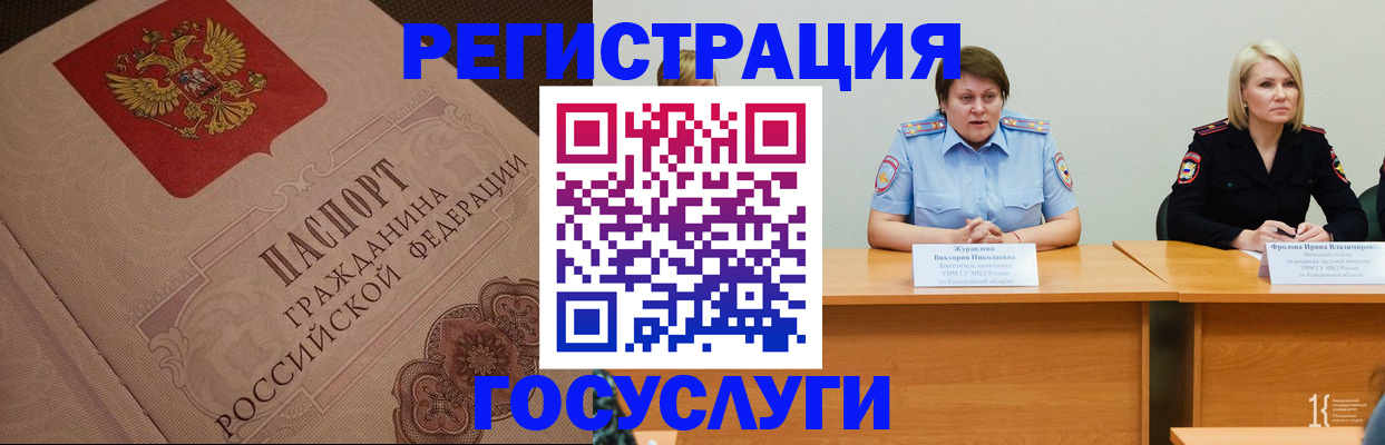 временная регистрация гарантия в Сегеже