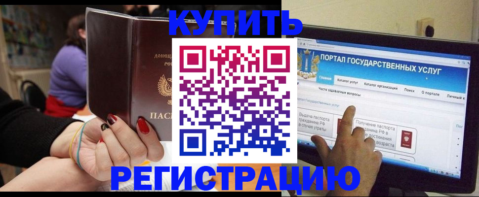прописка для кредита в Сегеже